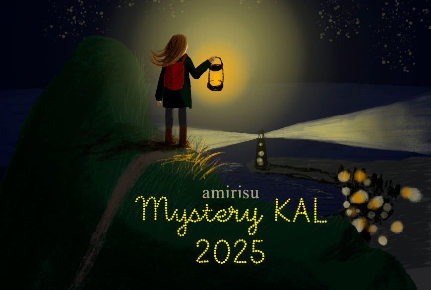 Mystery KAL 2025 よくある質問集