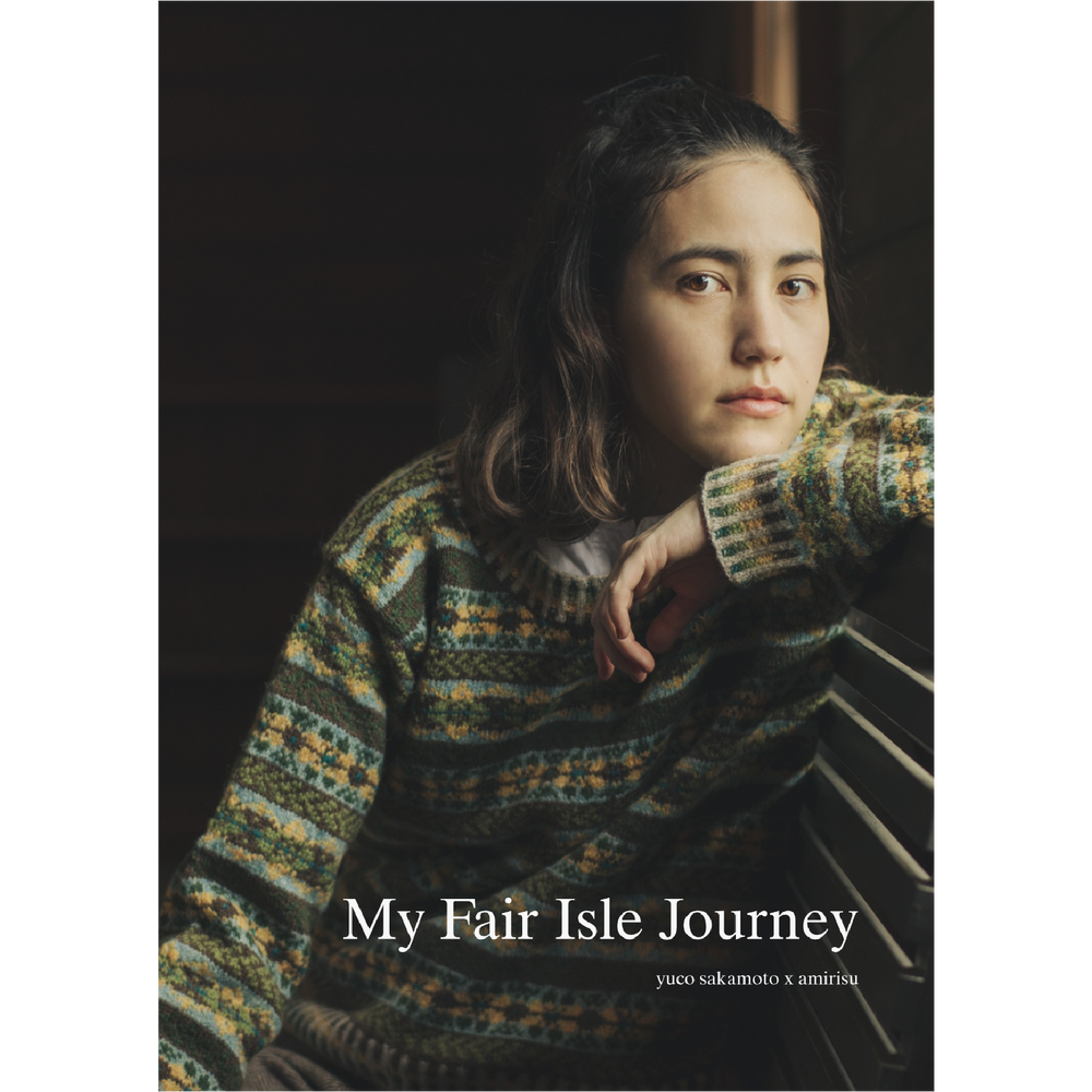 My Fair Isle Journey 展示会のご案内