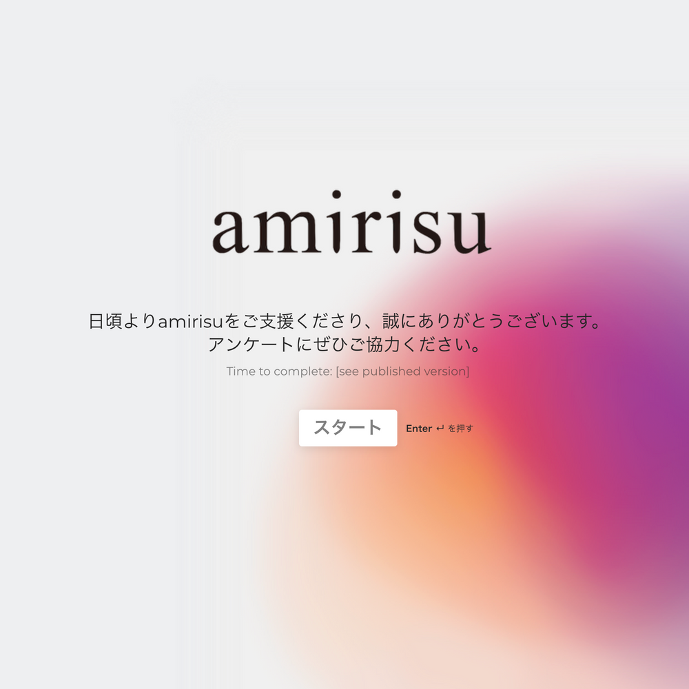 アンケートにご協力をありがとうございました！
