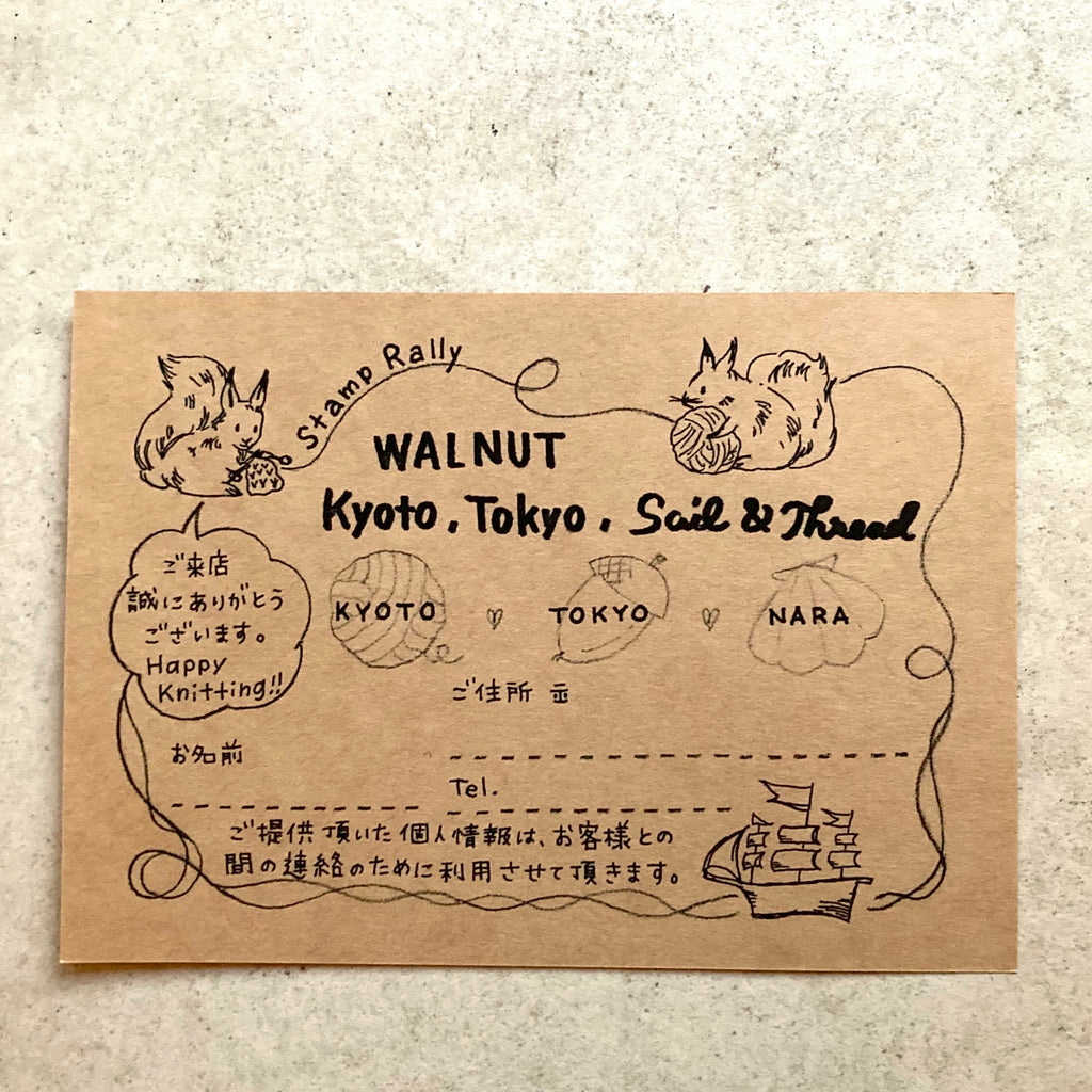 ３店舗スタンプラリーを始めます！