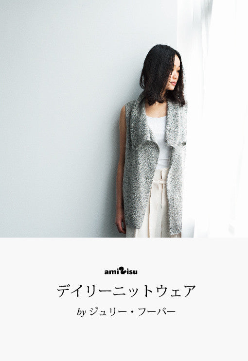 デイリーニットウェア フェアのご案内
