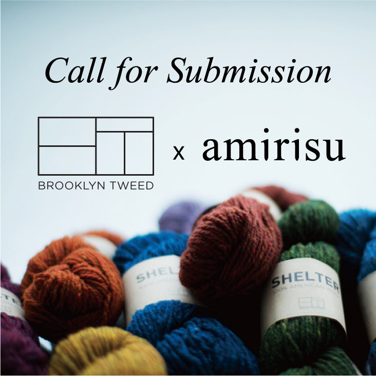 【デザイン募集】amirisu + Brooklyn Tweed ブックプロジェクト